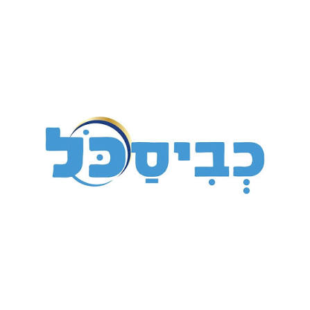 כביסכול